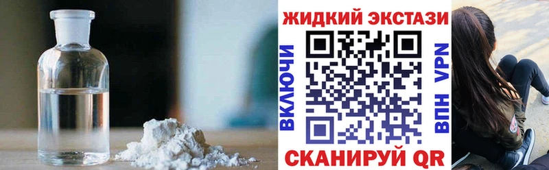 Бутират жидкий экстази  мега зеркало  Заволжск 