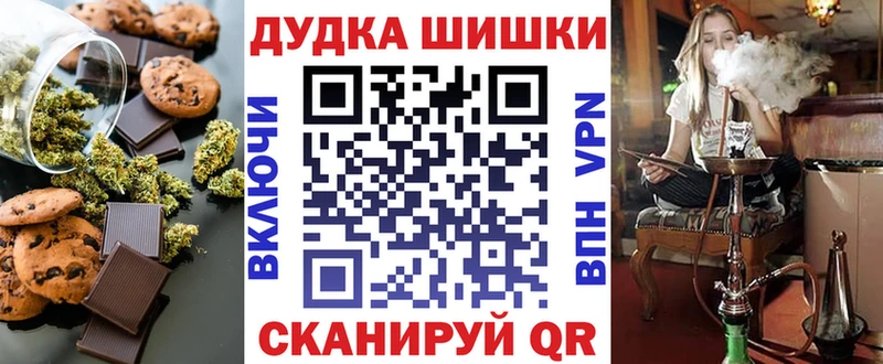 Печенье с ТГК конопля darknet состав Заволжск