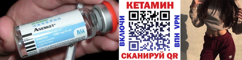 КЕТАМИН ketamine  Заволжск 