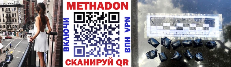 Метадон мёд мега ССЫЛКА Заволжск